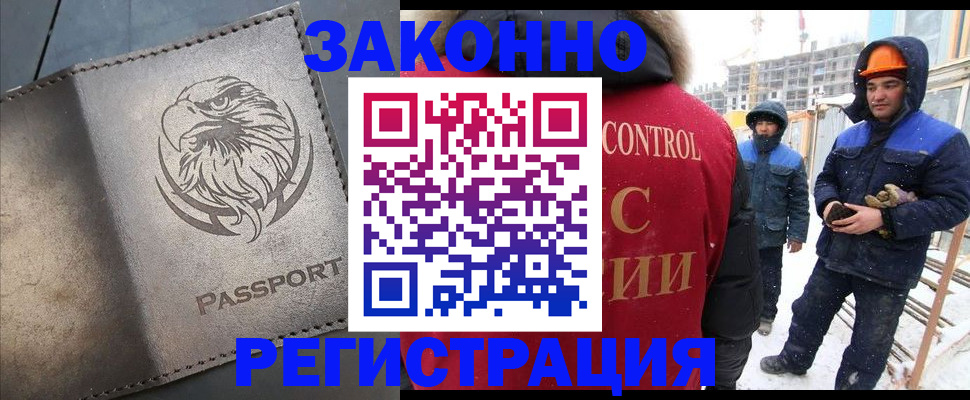 прописка от собственника в Беслане