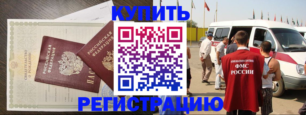 временная регистрация адрес в Беслане